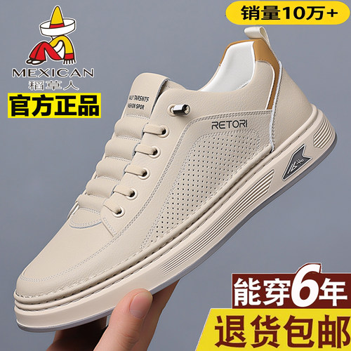 稻草人夏季透气真皮休闲小白鞋
