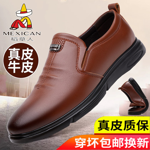 稻草人真皮一脚蹬男驾车鞋舒适