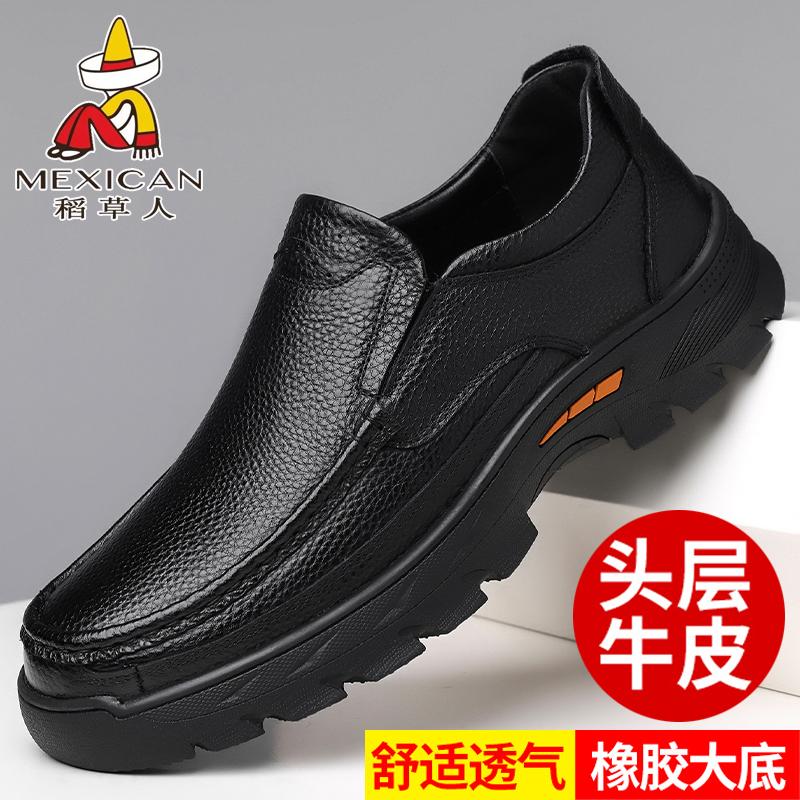 稻草人皮鞋男真皮乐福一脚蹬新款商务休闲中老年爸爸防滑软底男鞋