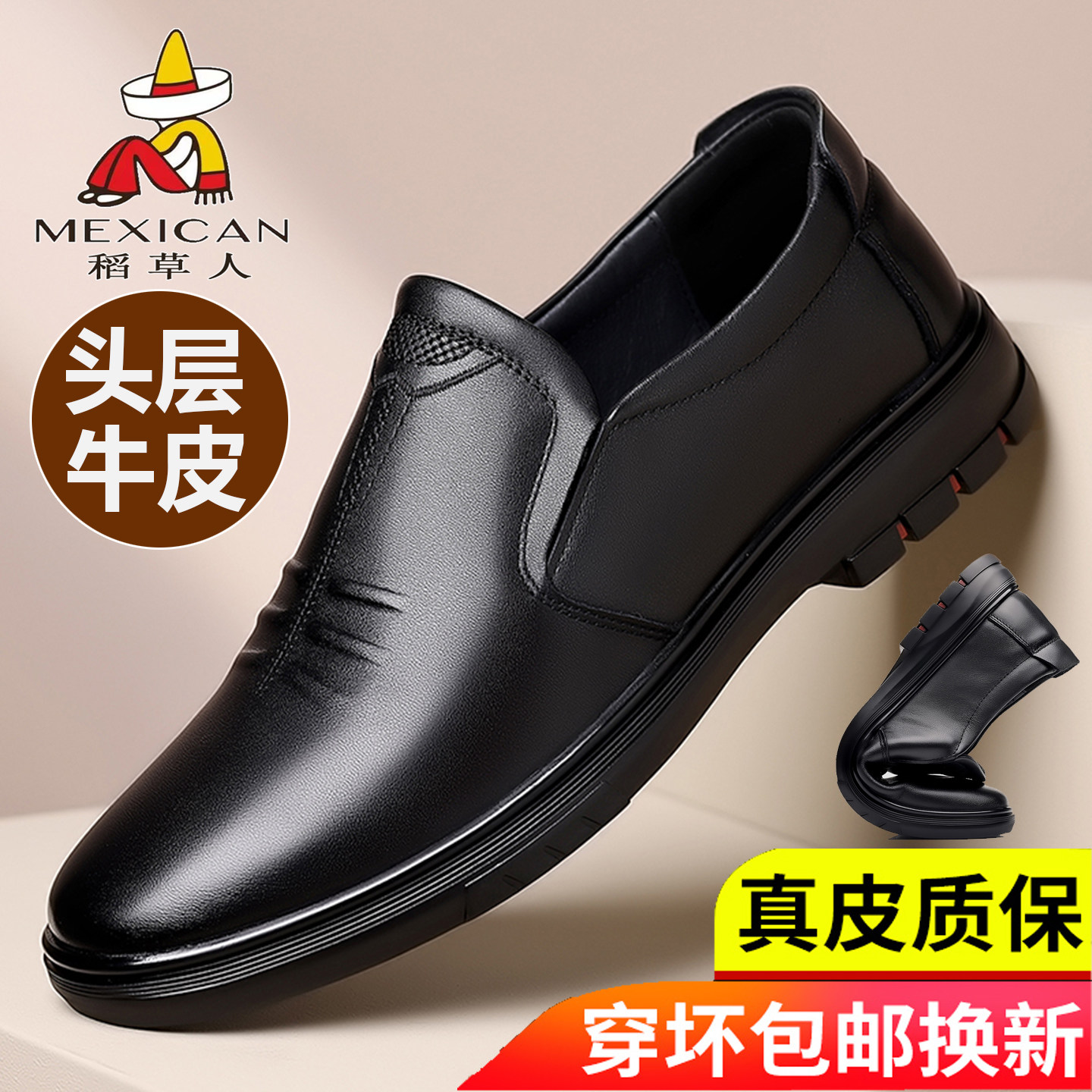 稻草人男鞋真皮商务休闲皮鞋男士头层牛皮一脚蹬透气软底驾车鞋潮