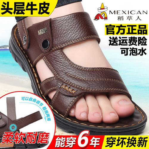 稻草人真皮防滑透气软底沙滩凉鞋