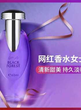 爱诺黑森林香水60ML独特女士香型浓香持久 魅力包邮正品