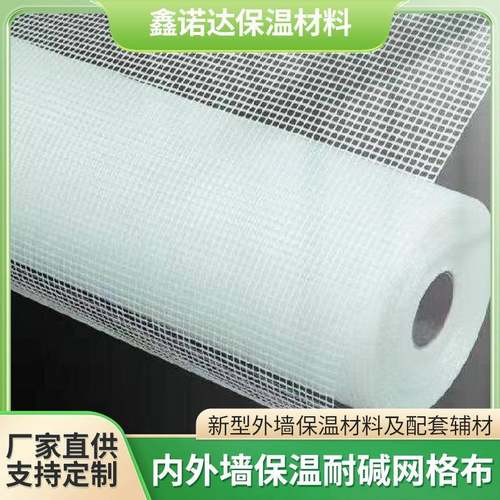 内外墙保温耐碱网格布保温玻璃纤维网厂家抗裂加固外墙纤维网格带