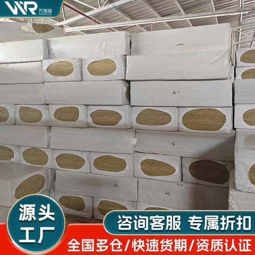 岩棉板50厚防火憎水岩棉隔音板保温一体板设备保温复合铝箔岩棉板