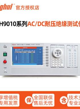 常州TonghuiTH9010TH9010A并行AC/DC绝缘耐压测试仪高精度