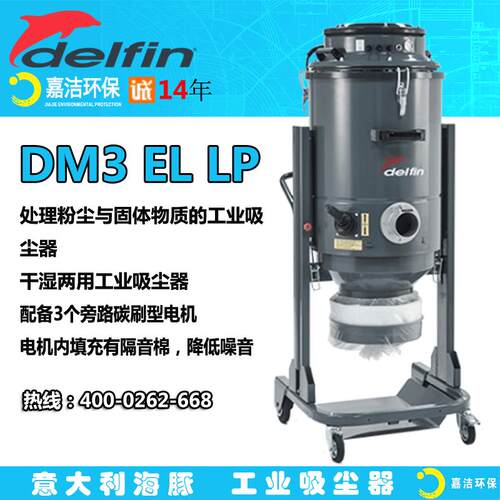 工业磨床吸尘器DM3车间除尘3个电机,吸取大量粉尘,铁条铁屑大吸力