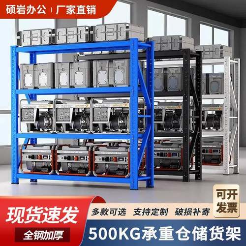 仓储货架轻中重型仓库货架多层板货架展示架简易组装货架家用