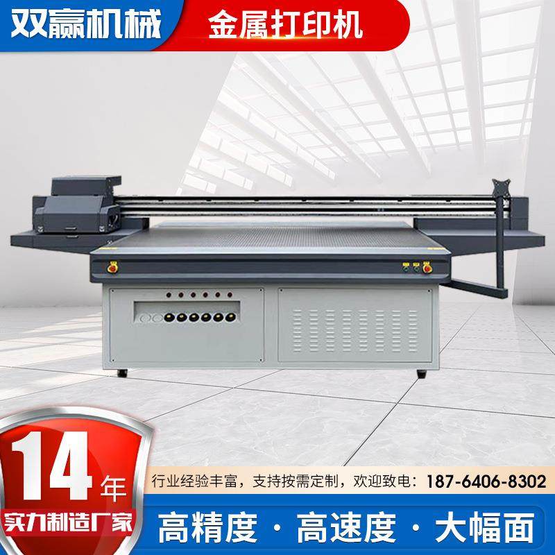 厂家供应pvc板亚克力板uv打印机大型金属板广告板材uv平板打印机,机械设备,印刷设备,淘宝优惠券,粉丝福利购,淘宝优惠卷