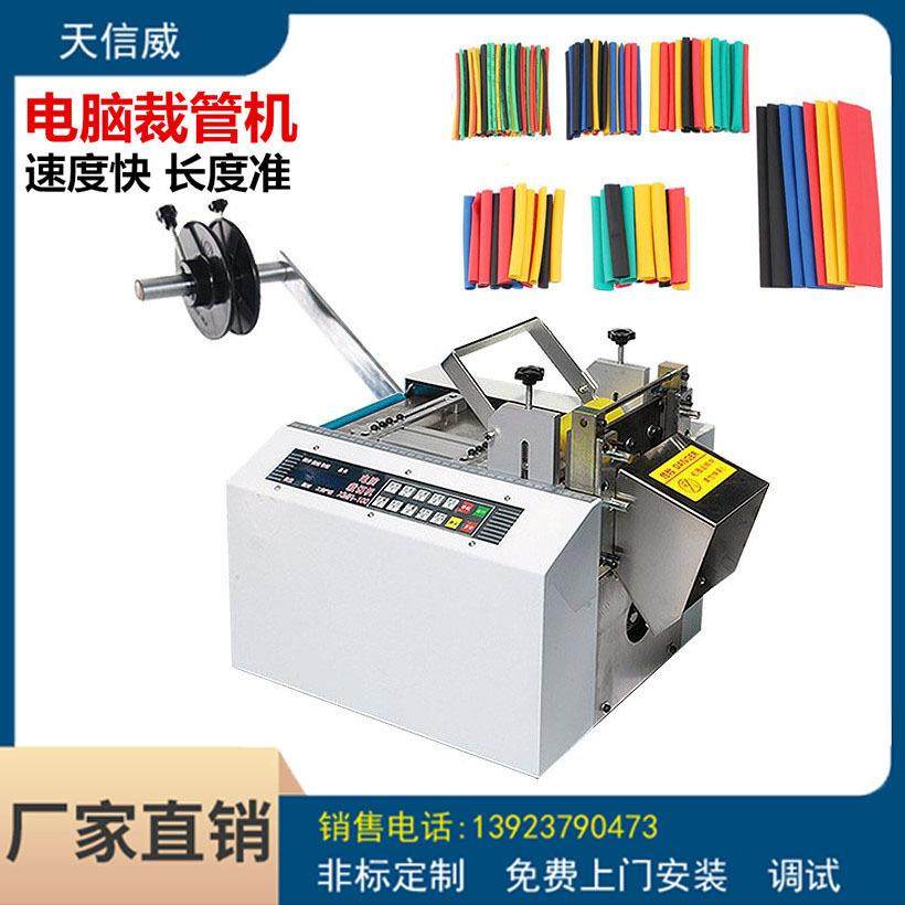 电脑切管机全自动热缩管硅胶管黄蜡管裁管机铁氟龙管PVC管裁切机,机械设备,电子产品制造设备,淘宝优惠券,粉丝福利购,淘宝优惠卷