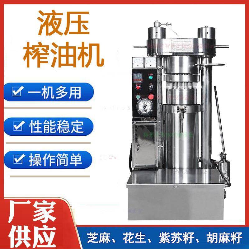 大中小液压榨油机新型商用油坊芝麻核桃胡麻籽立式香油机型号齐全
