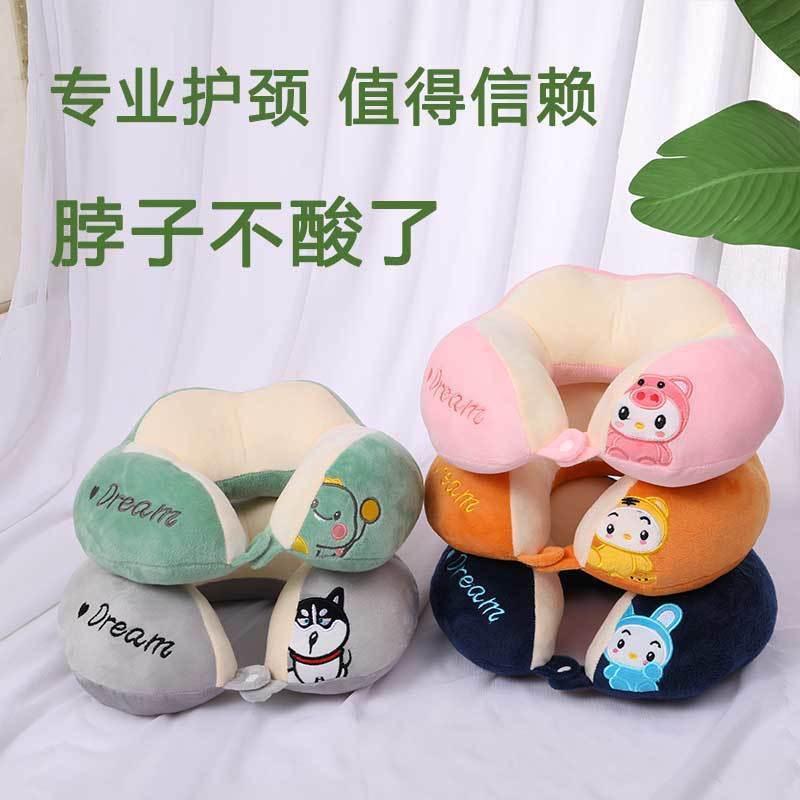 卡通u型枕旅行颈椎脖枕护颈办公室午睡枕头脖子靠枕车用睡枕头枕