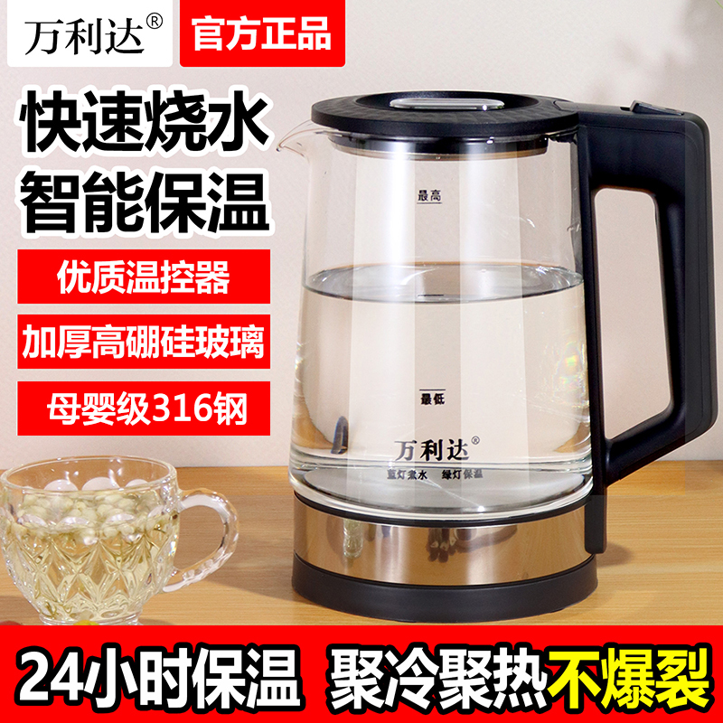 万利达316不锈钢玻璃电热保温一体烧水壶家用全自动大容量开水壶