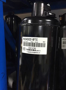 PH240M2C-4FT PH240X2C-8FT1全新美的东芝大1.5匹热泵 空调压缩
