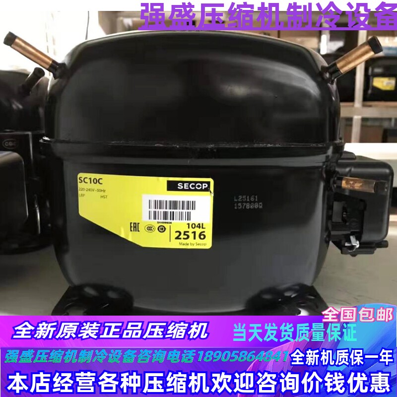 原装正品思科普丹佛斯压缩机sc21cl sc21g sc12cl sc15d sc18cm
