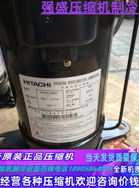 401DHV-64D2Y 401DHV-64D2全新原装5匹日立多联设备空调压缩机