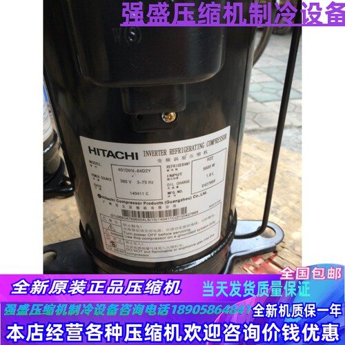 401DHV-64D2Y 401DHV-64D2全新原装5匹日立多联设备空调压缩机