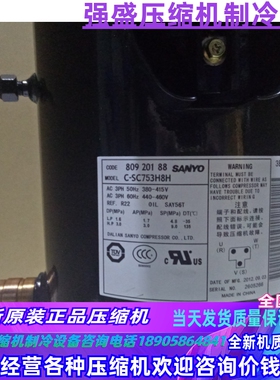 原装10P12匹空气能热泵中央空调C-SC753H8H C-SC903H8H压缩机