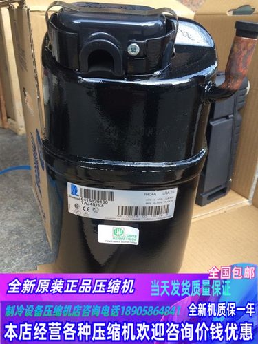 原装泰康CAJ9480 TAJ9510T CAJ9513 CAJ9517E TAJ4519Z冰柜压缩机