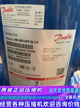 HRM060T4LC8 HLM072T4LC8 HLM081T4LC8 全新丹佛斯并联空调压缩