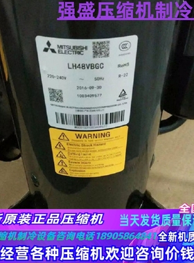 LH48VBAC LH42VBDC LH48VBGC LH45VB LH53VB 全新三菱空调压缩机