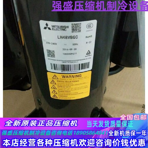 LH48VBGC全新三菱压缩机