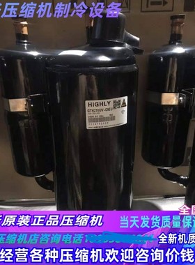 GTH270UV-C9EU全新日立空调GTH290 GTH345 GTE440UC压缩机R32专用
