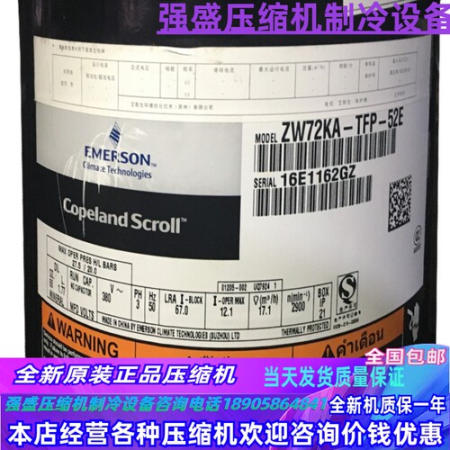 W61KA-TFP-52E压缩机谷伦
