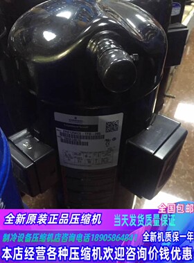 ZR94KC-TF5-450 ZRD125KCE-TFD-265 全新谷轮数码涡旋制冷压缩机