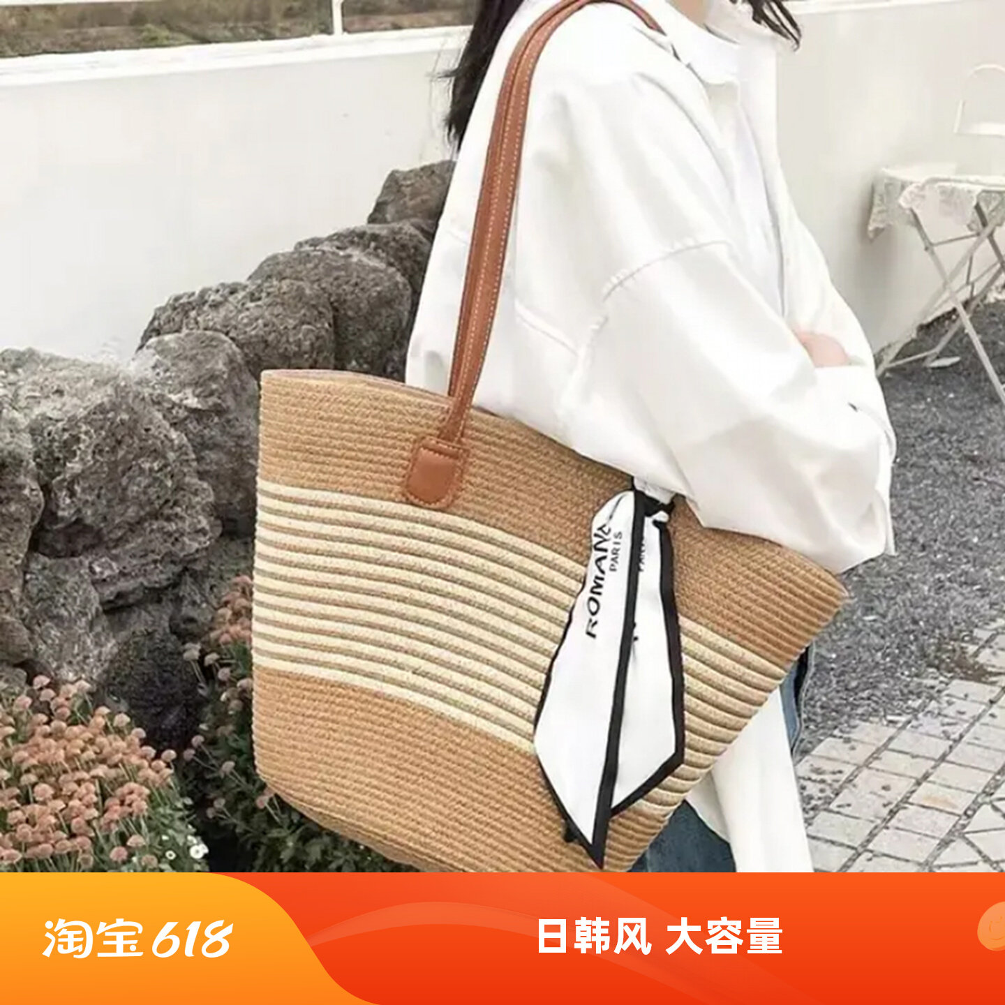 编织草编包大容量女士单肩托特包