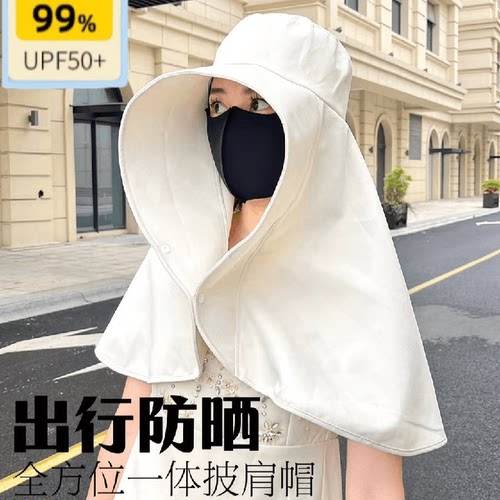 赵露思同款披肩帽防紫外线防晒帽