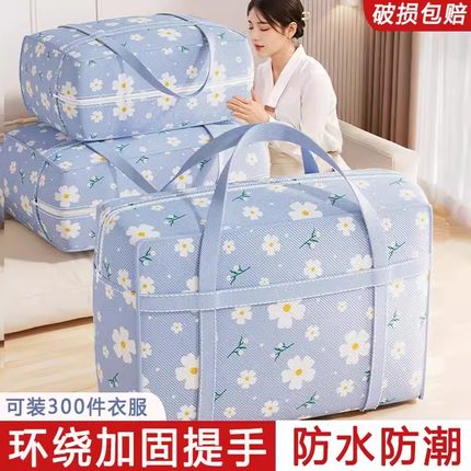 被子收纳袋装衣服棉被行李袋子搬家打包袋家用大容量编织袋整理袋