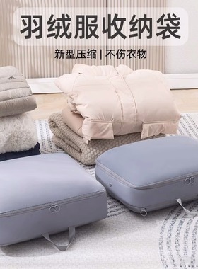 羽绒服收纳袋衣服被子压缩袋旅游外出旅行衣物整理袋子装行李神器