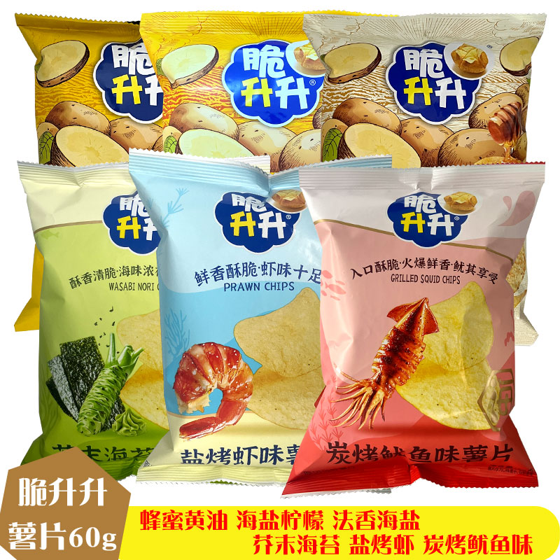 脆升升薯片盐烤虾炭烤鱿鱼芥末海苔味薄脆薯片新口味休闲零食60g