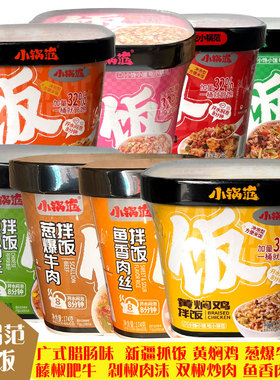 小锅范冲泡米饭酱肉拌饭剁椒肉沫黄焖鸡味热水自热懒人速食盒拌饭