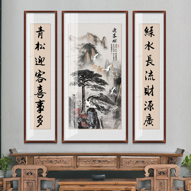 大堂山水画字画对联中堂画客厅挂画农村堂屋新中式背景墙装饰壁画