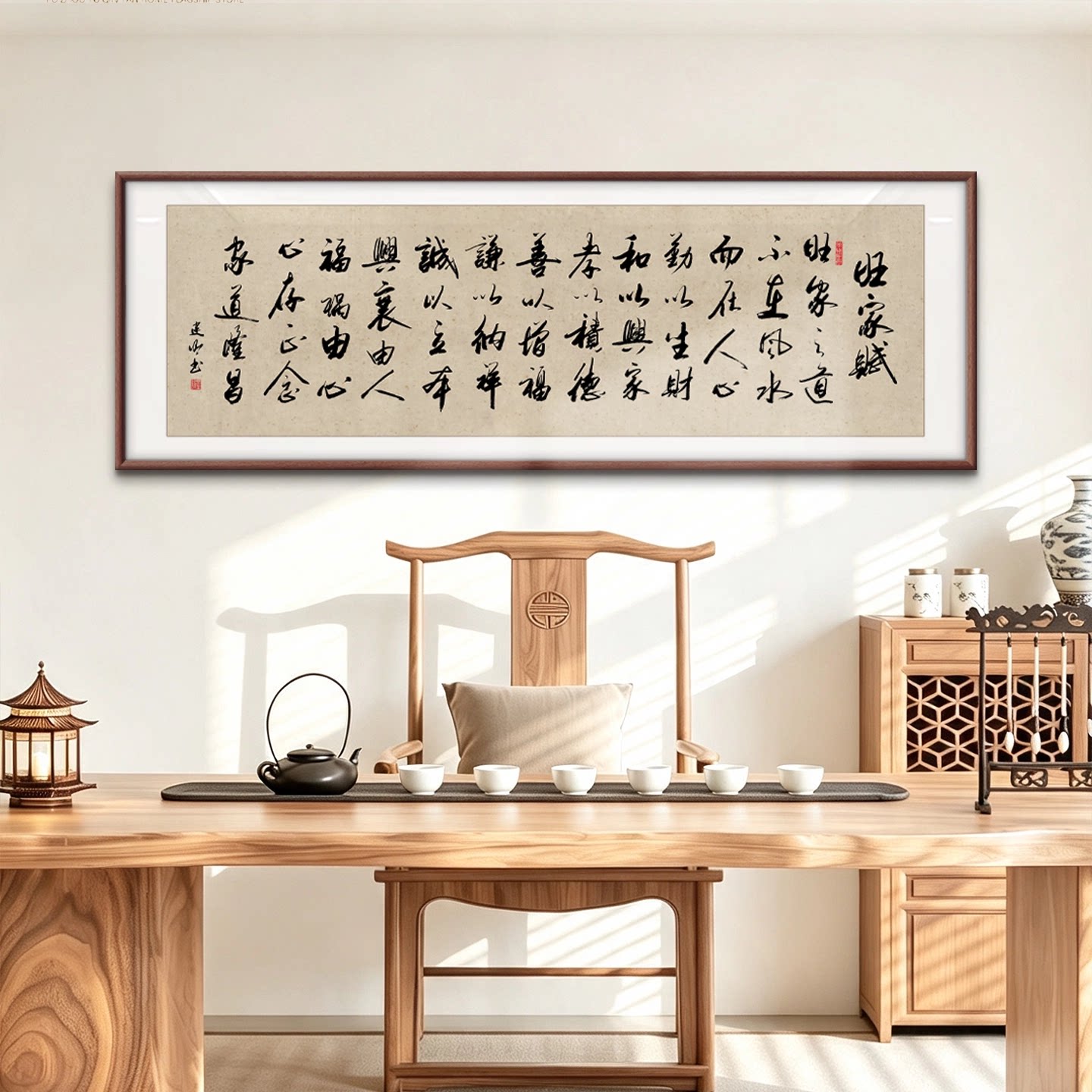旺家赋书法字画新中式客厅装饰画沙发背景墙壁画现代简约茶室挂画