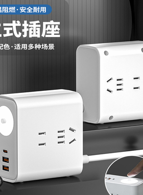 多功能插座带小夜灯家用小巧插排学生宿舍创意插线板带USB接线板