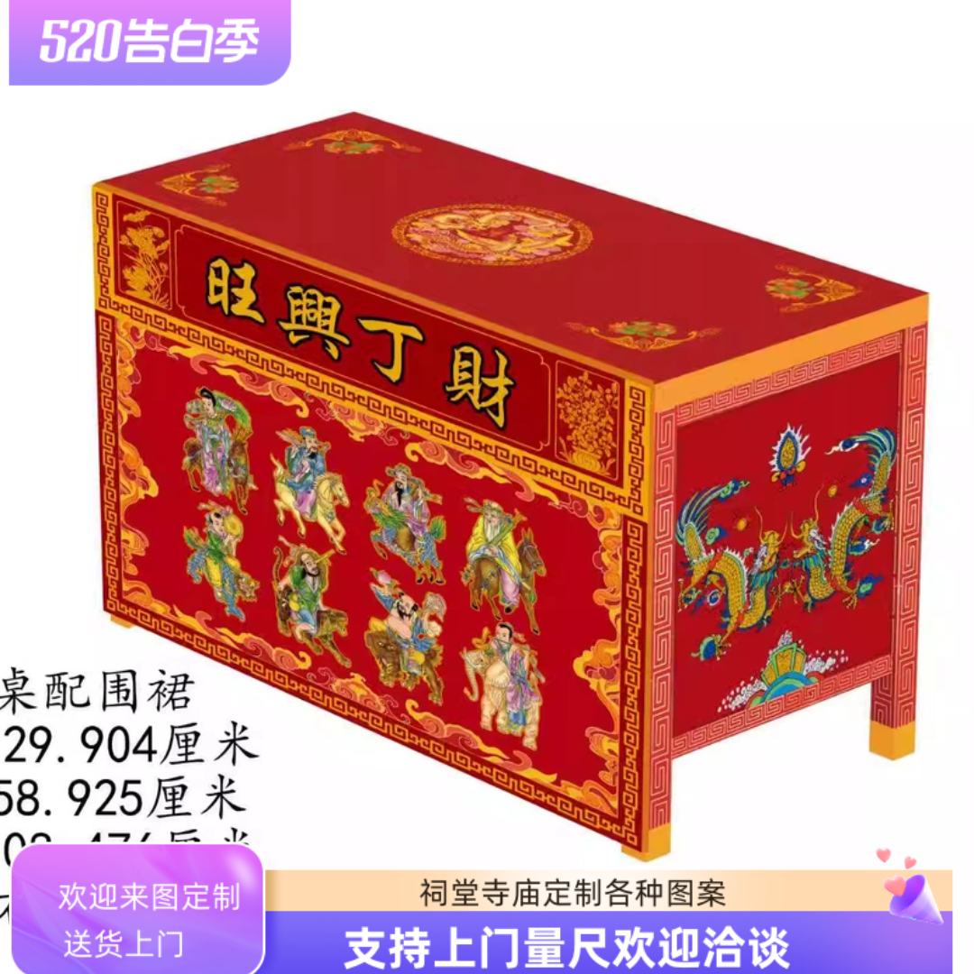 长方桌桌裙连体不锈钢桌八仙桌