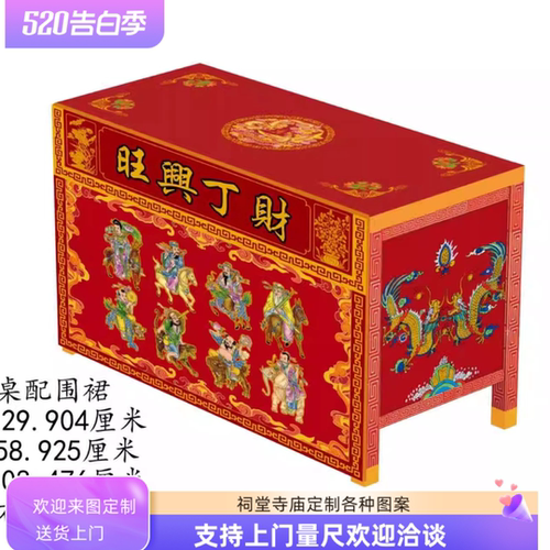 长方桌桌裙连体不锈钢桌八仙桌