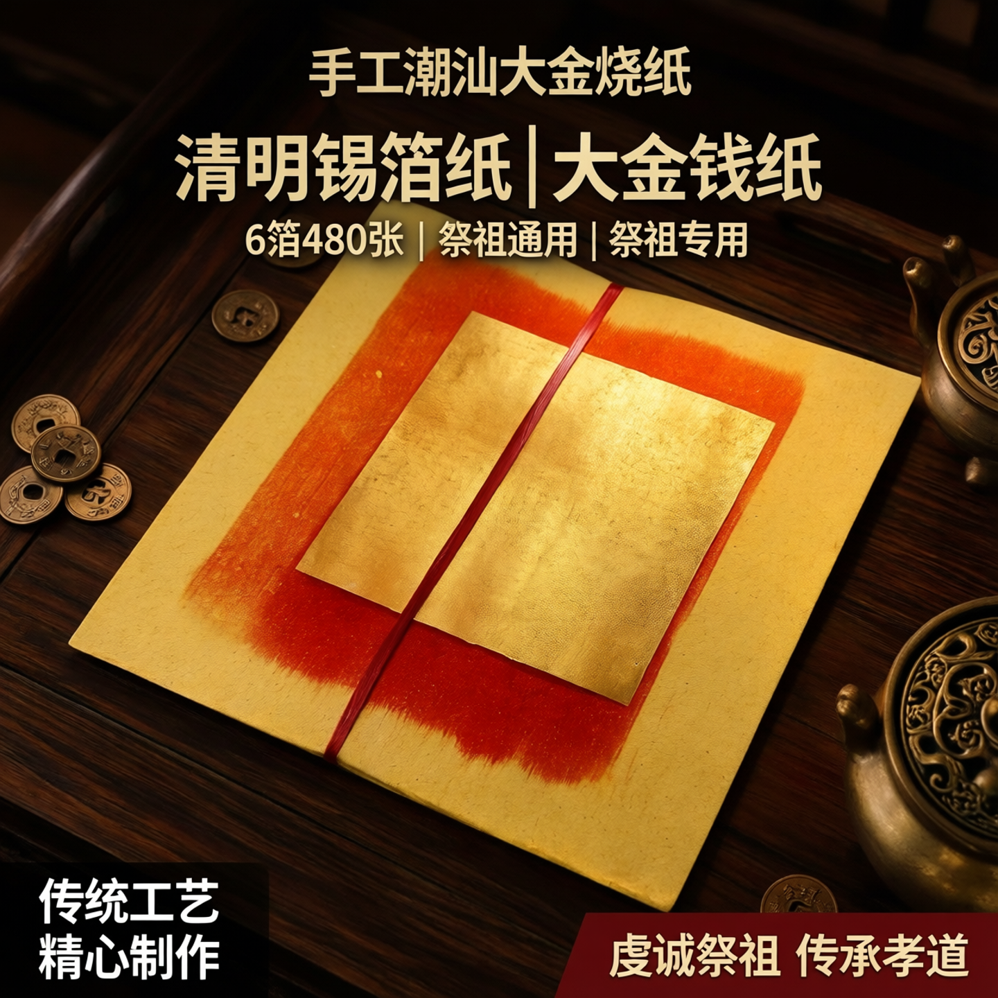 中秋折塔如意一桶金正六铂