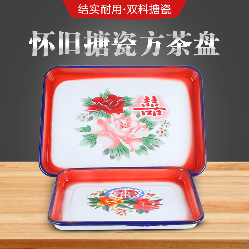 搪瓷方盘食品级盘子家用菜盘80年代怀旧盘火锅配菜盘大盘鸡专用盘