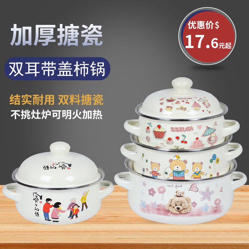 搪瓷双耳汤锅食品级奶锅燃气灶适用厨房猪油罐家用一人食锅煮粥锅