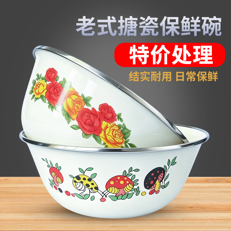 【3个装】外贸老式搪瓷碗保鲜碗带密封盖沙拉碗家用汤碗可放冰箱