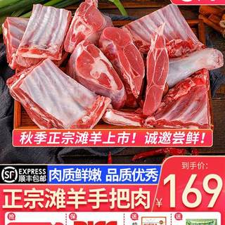 羊肉新鲜手把羊肉5斤羊蝎子羊肋排手抓羊肉羊后腿肉生鲜年货礼盒