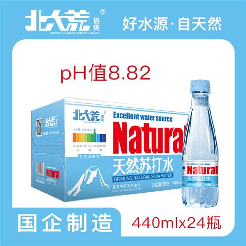 北大荒倍爽天然苏打水24瓶无汽五大连池矿泉水弱碱水饮用小分子水