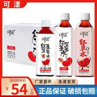 15瓶整箱无糖红小豆红薏仁粗粮五谷薏仁饮料 可漾红豆薏米水500ml