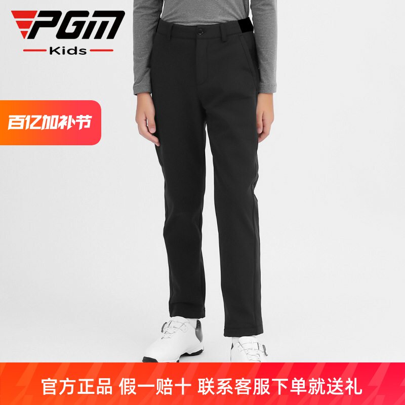 PGM 新款高尔夫裤子男童长裤秋冬季童装加绒加厚运动球裤青少年裤
