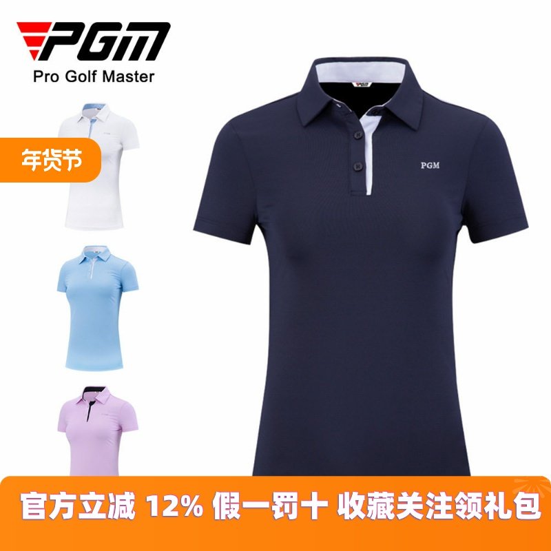 PGM高尔夫服装女夏季上衣短袖t恤球服速干运动衣服女装直销,运动服/休闲服装,高尔夫球服,淘宝优惠券,粉丝福利购,淘宝优惠卷