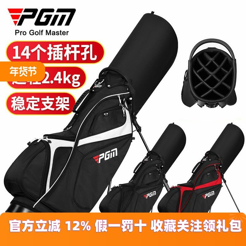 PGM热销高尔夫球包男女支架包14插杆口双肩轻golf球杆袋,运动/瑜伽/健身/球迷用品,高尔夫球包,淘宝优惠券,粉丝福利购,淘宝优惠卷