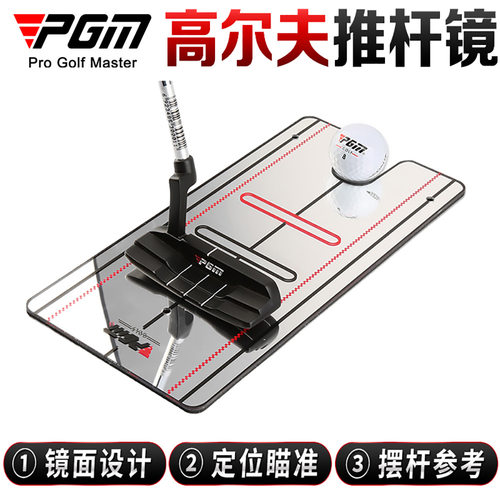 PGMgolf直高尔夫推杆镜纠正姿势推杆训练用品初学推荐